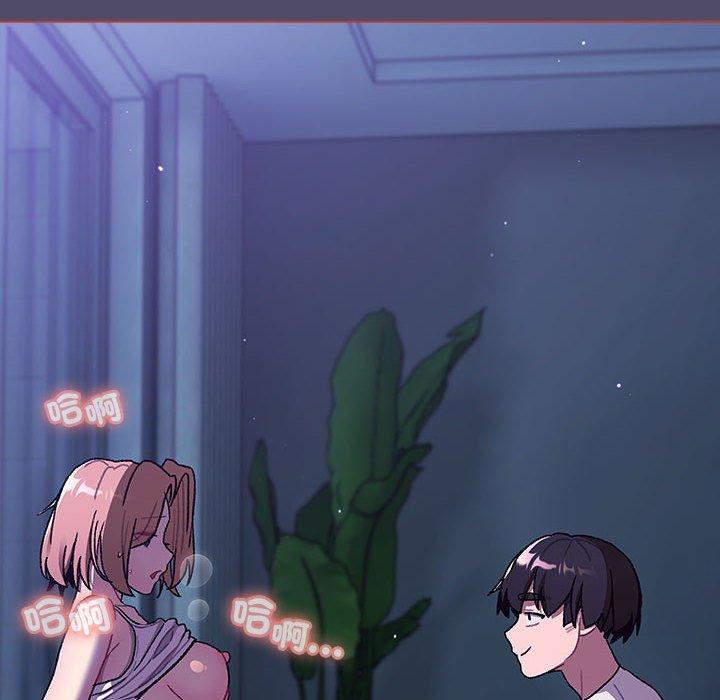 《分組換換愛》漫画 第79話