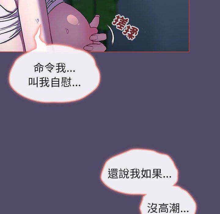 《分組換換愛》漫画 第79話