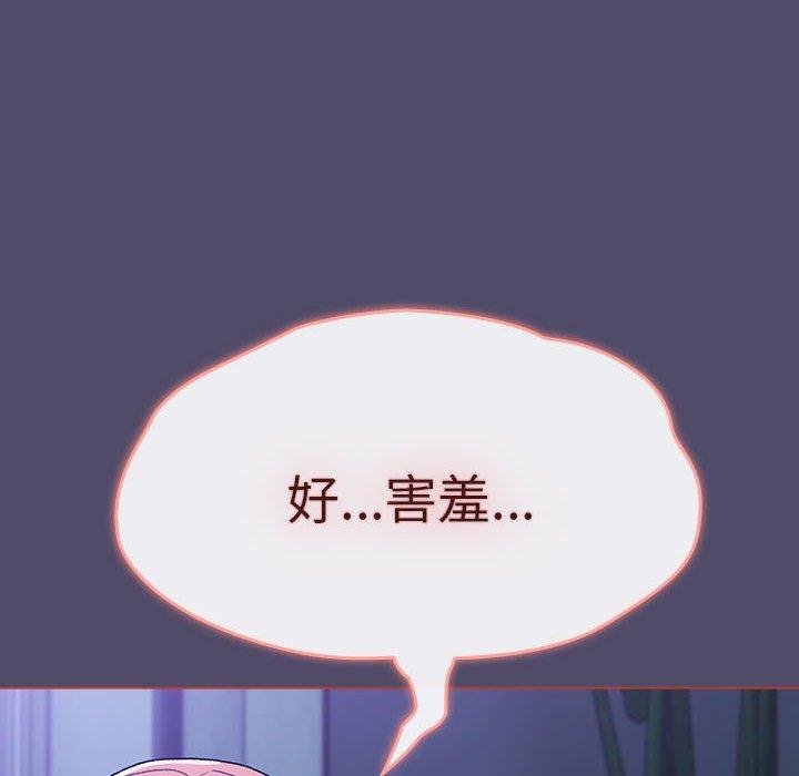 《分組換換愛》漫画 第79話