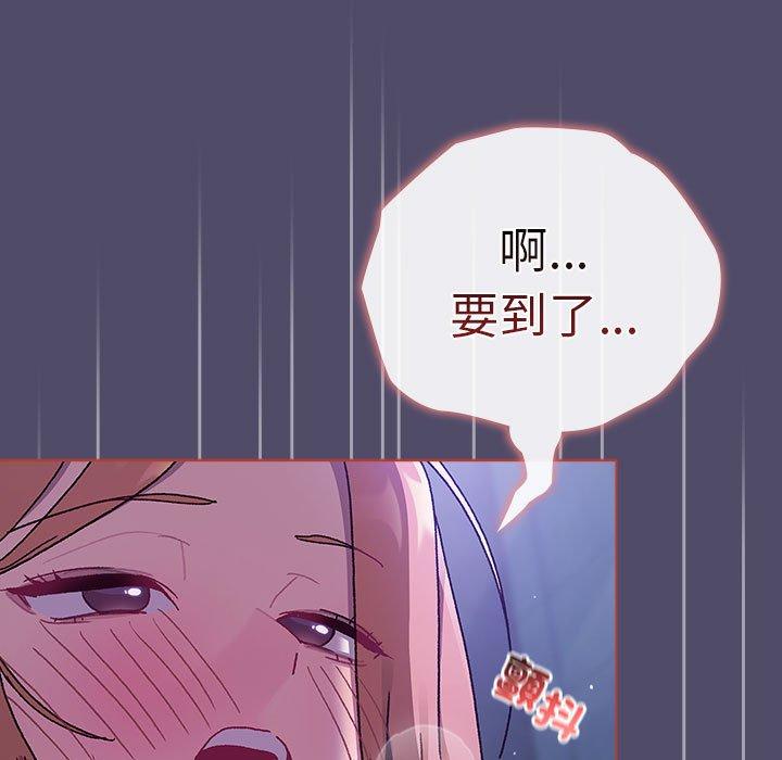《分組換換愛》漫画 第79話