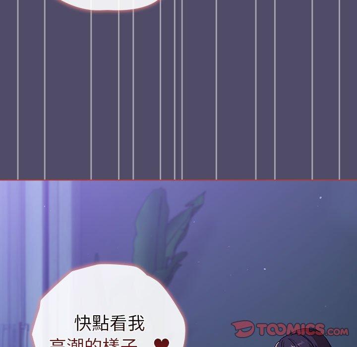 《分組換換愛》漫画 第79話