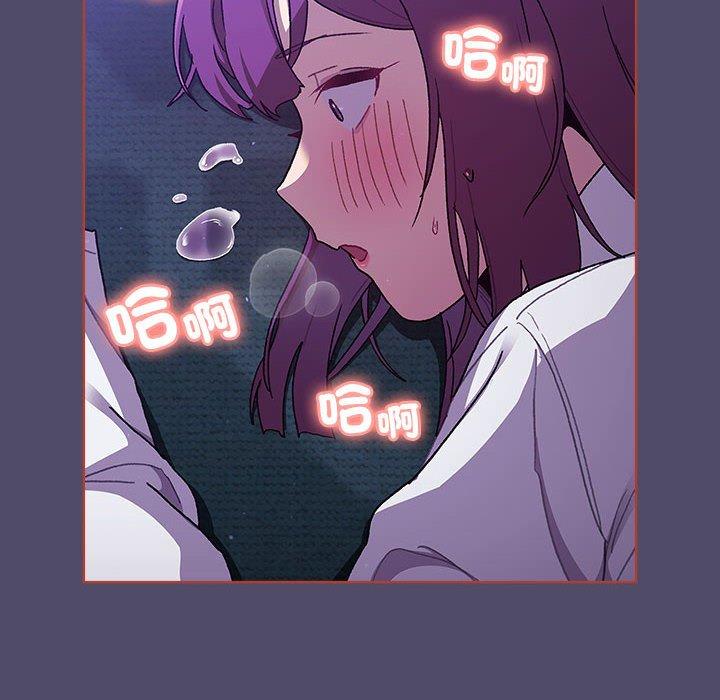 《分組換換愛》漫画 第79話