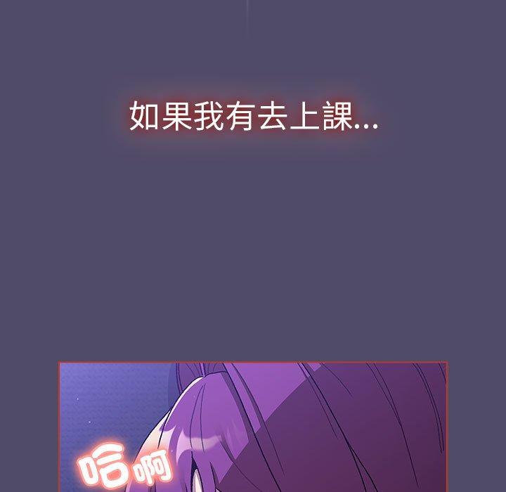 《分組換換愛》漫画 第79話