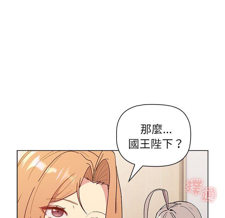 《分組換換愛》漫画 第83話