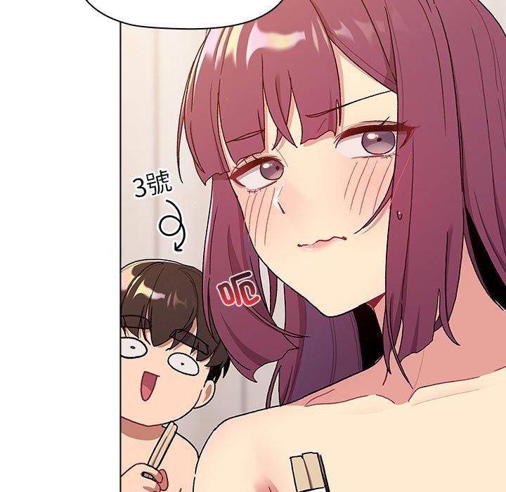 《分組換換愛》漫画 第83話