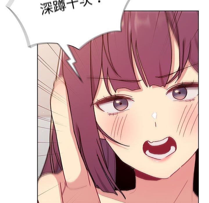 《分組換換愛》漫画 第83話