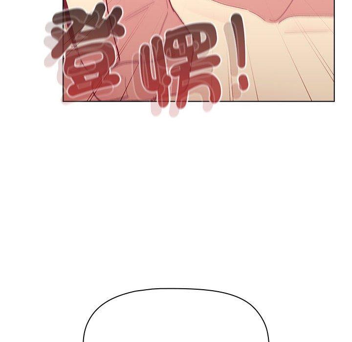 《分組換換愛》漫画 第83話