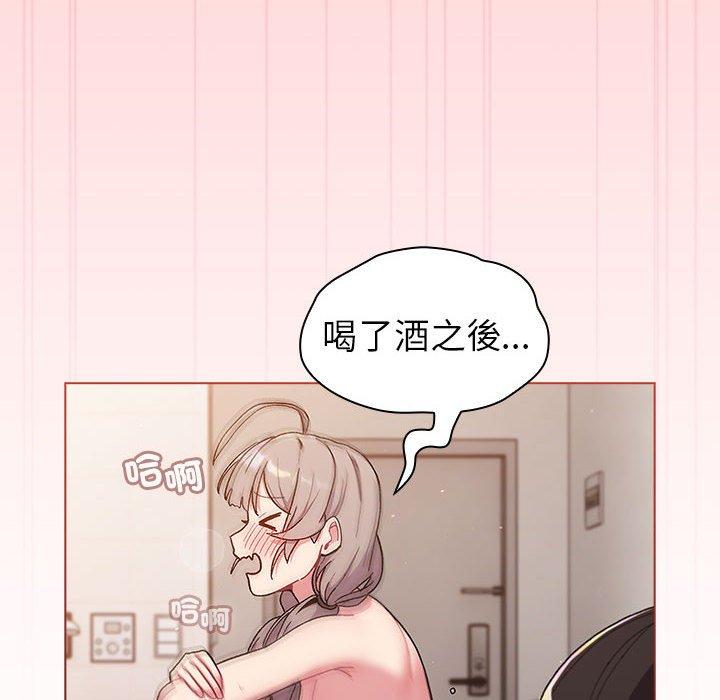 《分組換換愛》漫画 第83話