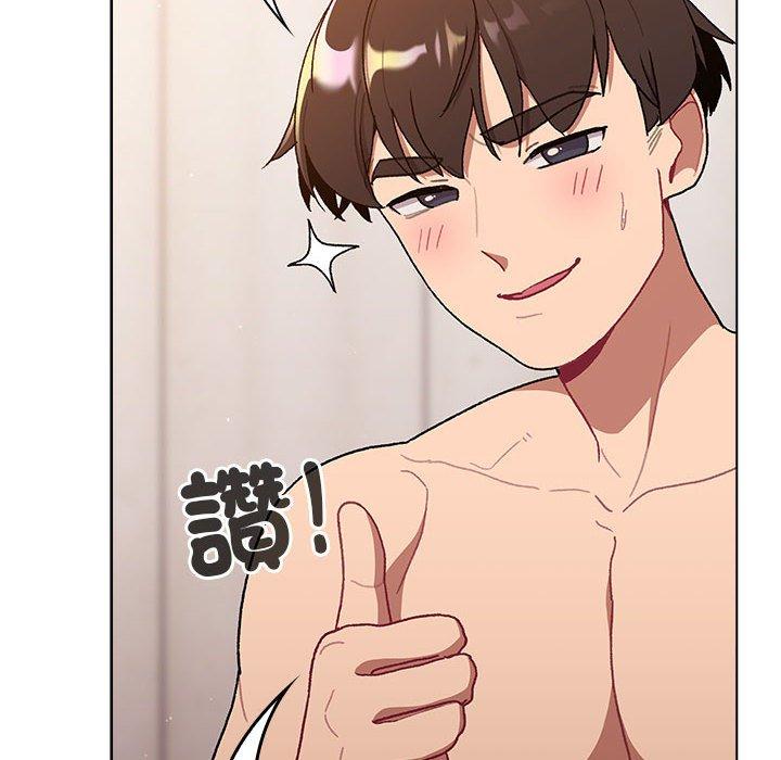 《分組換換愛》漫画 第83話