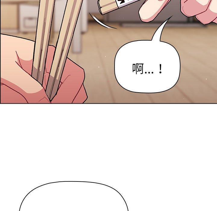 《分組換換愛》漫画 第83話