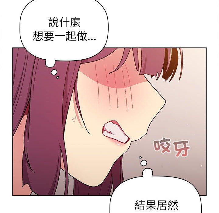 《分組換換愛》漫画 第83話