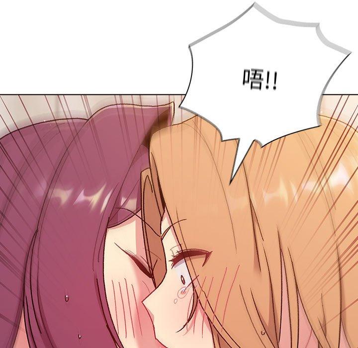 《分組換換愛》漫画 第83話