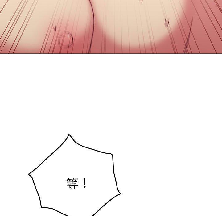 《分組換換愛》漫画 第83話
