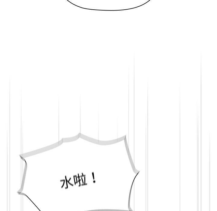《分組換換愛》漫画 第83話