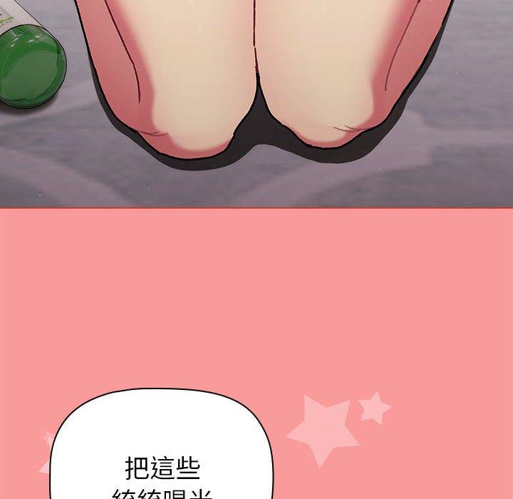 《分組換換愛》漫画 第83話