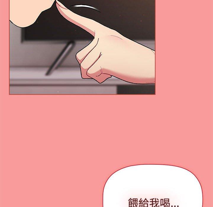 《分組換換愛》漫画 第83話