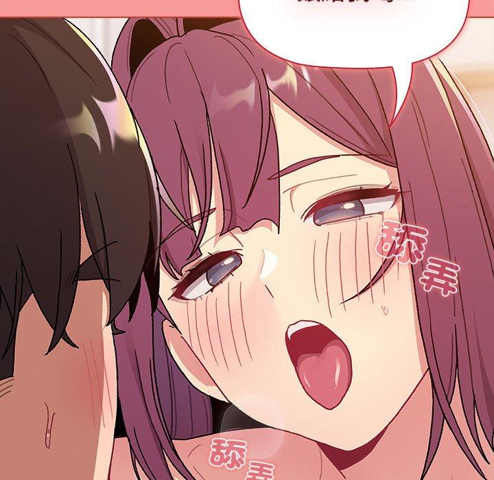 《分組換換愛》漫画 第83話