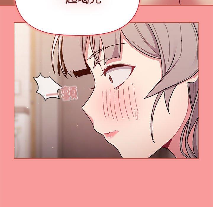 《分組換換愛》漫画 第83話