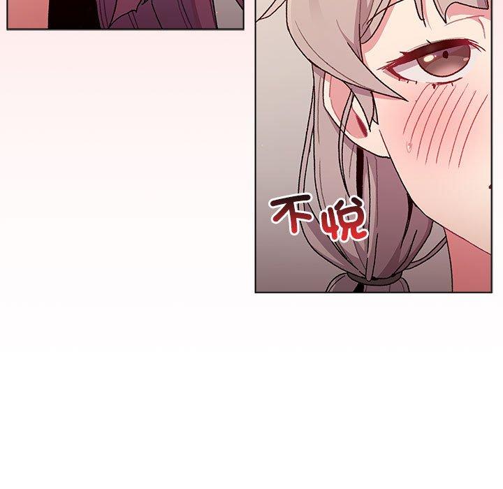 《分組換換愛》漫画 第83話