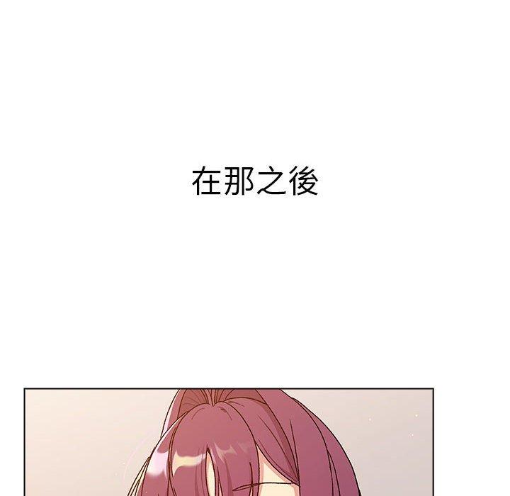 《分組換換愛》漫画 第83話