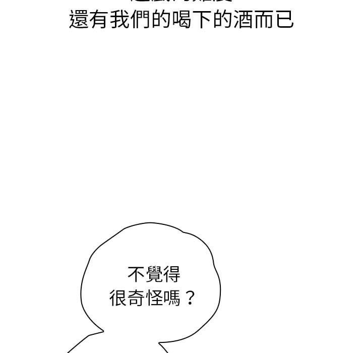 《分組換換愛》漫画 第83話