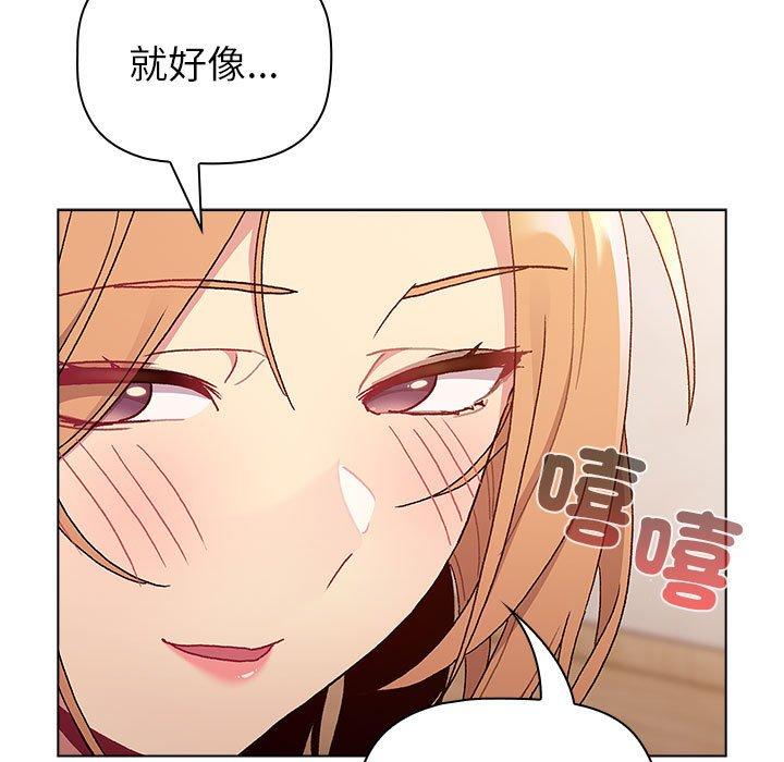 《分組換換愛》漫画 第83話