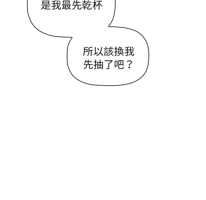 《分組換換愛》漫画 第83話