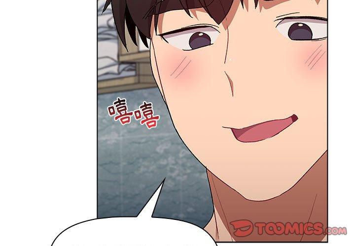 《分組換換愛》漫画 第27话