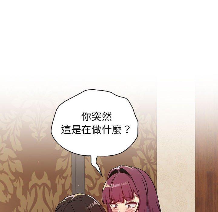 《分組換換愛》漫画 第27话