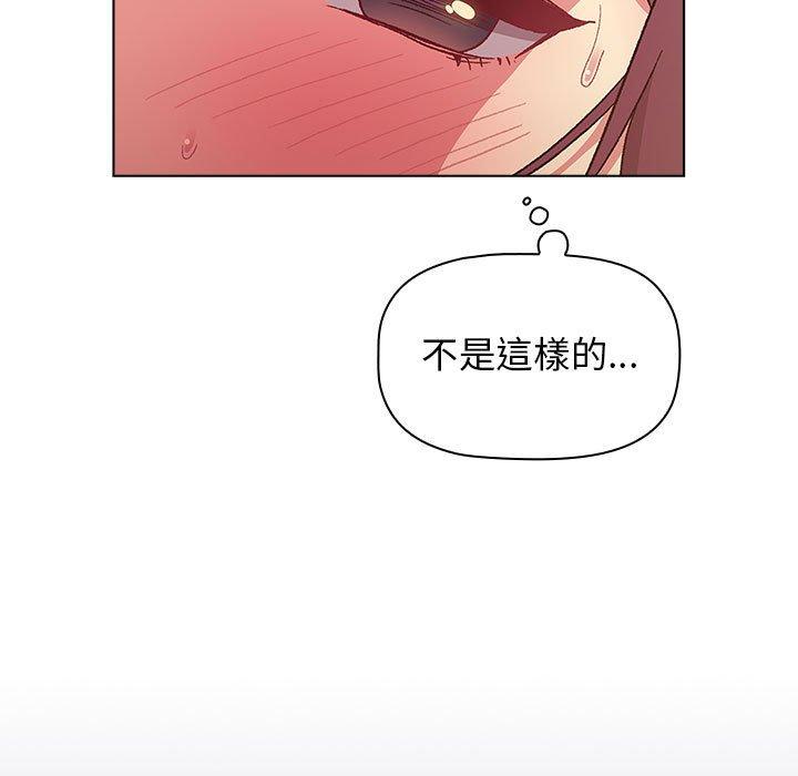 《分組換換愛》漫画 第27话