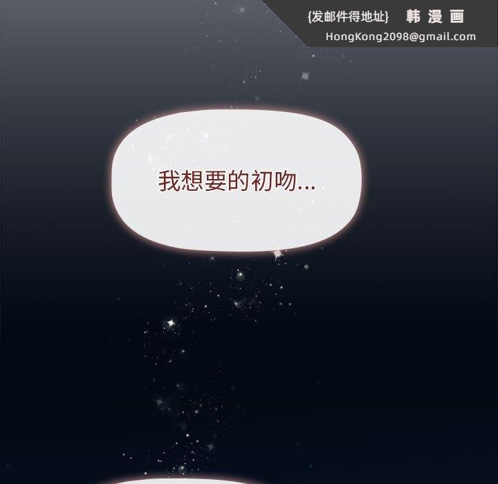 《分組換換愛》漫画 第27话