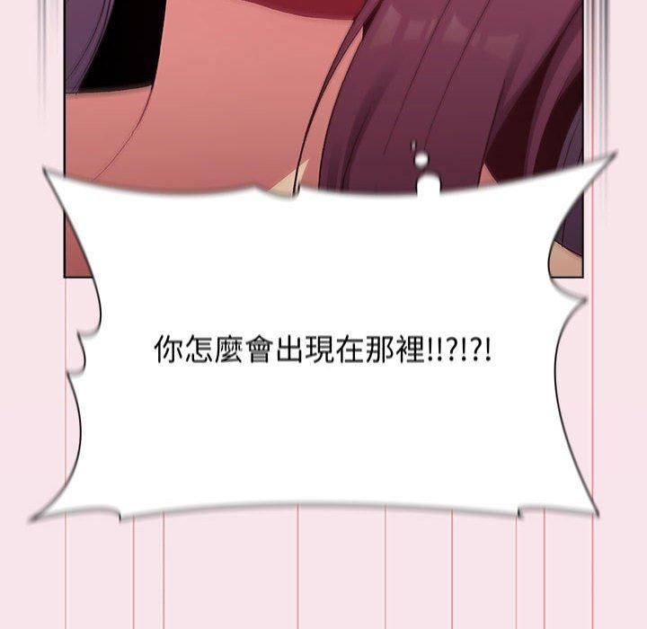 《分組換換愛》漫画 第27话