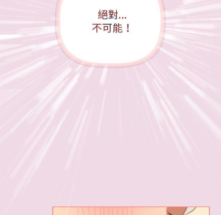 《分組換換愛》漫画 第27话