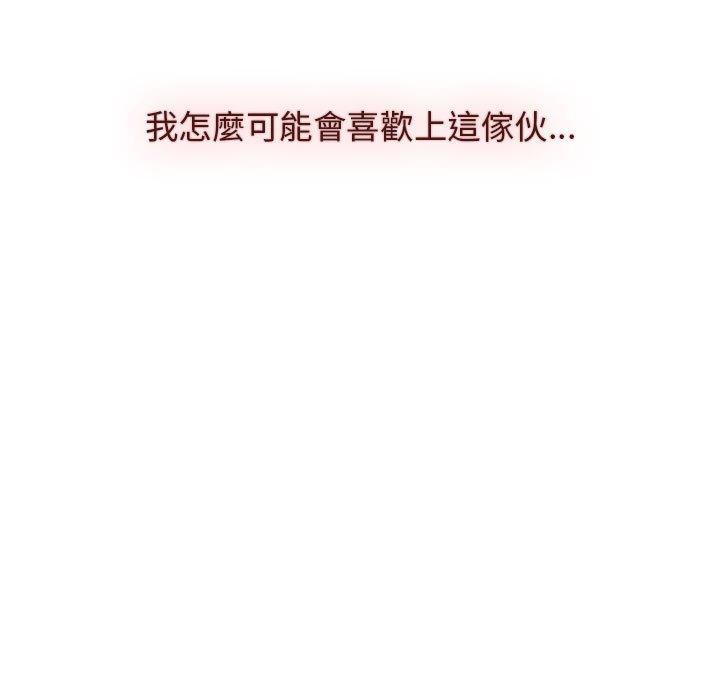《分組換換愛》漫画 第27话