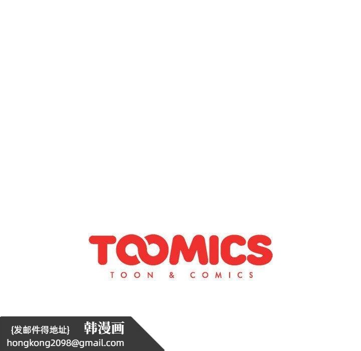 《分組換換愛》漫画 第27话
