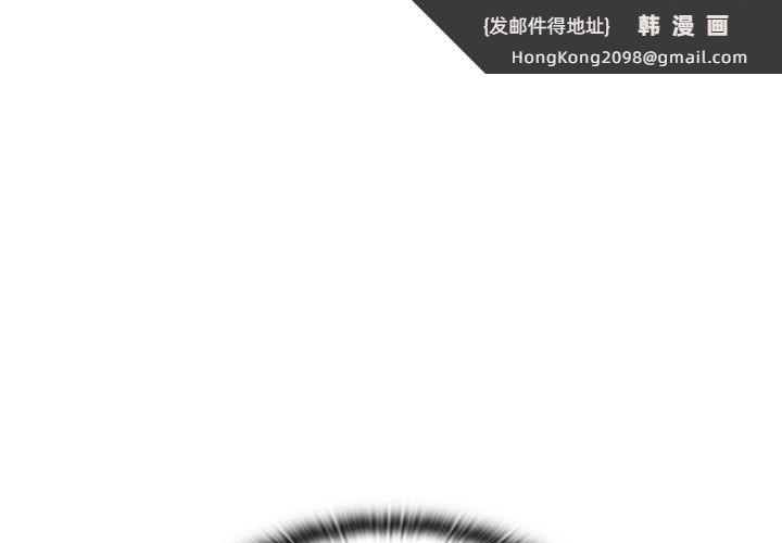 《分組換換愛》漫画 第28话