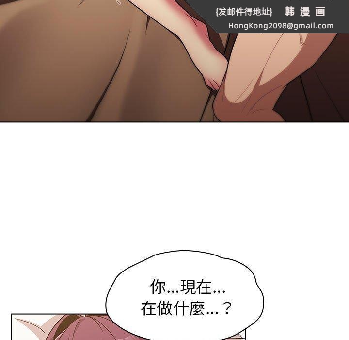 《分組換換愛》漫画 第28话