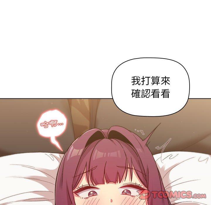 《分組換換愛》漫画 第28话
