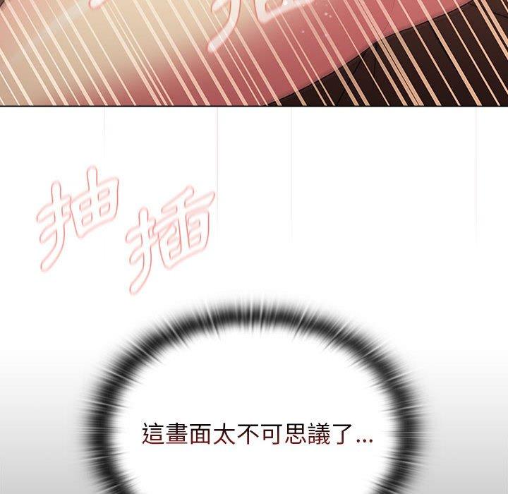 《分組換換愛》漫画 第29话