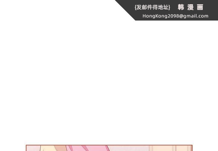 《分組換換愛》漫画 第31话