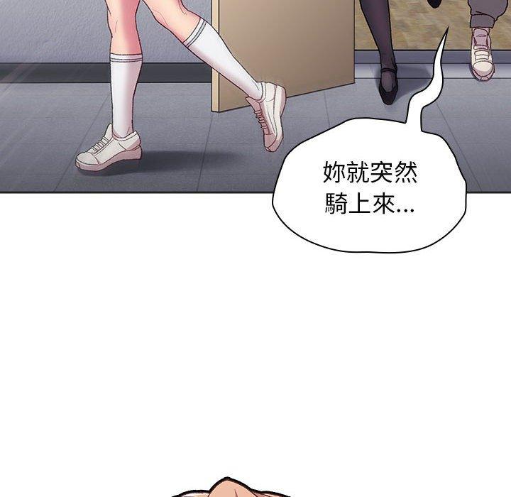 《分組換換愛》漫画 第31话