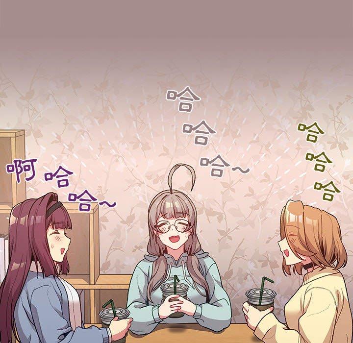 《分組換換愛》漫画 第31话