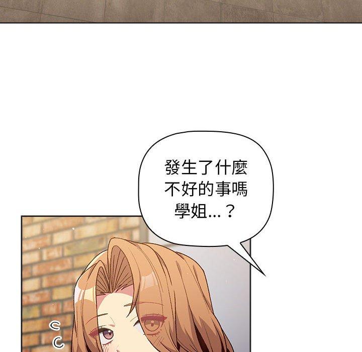 《分組換換愛》漫画 第31话