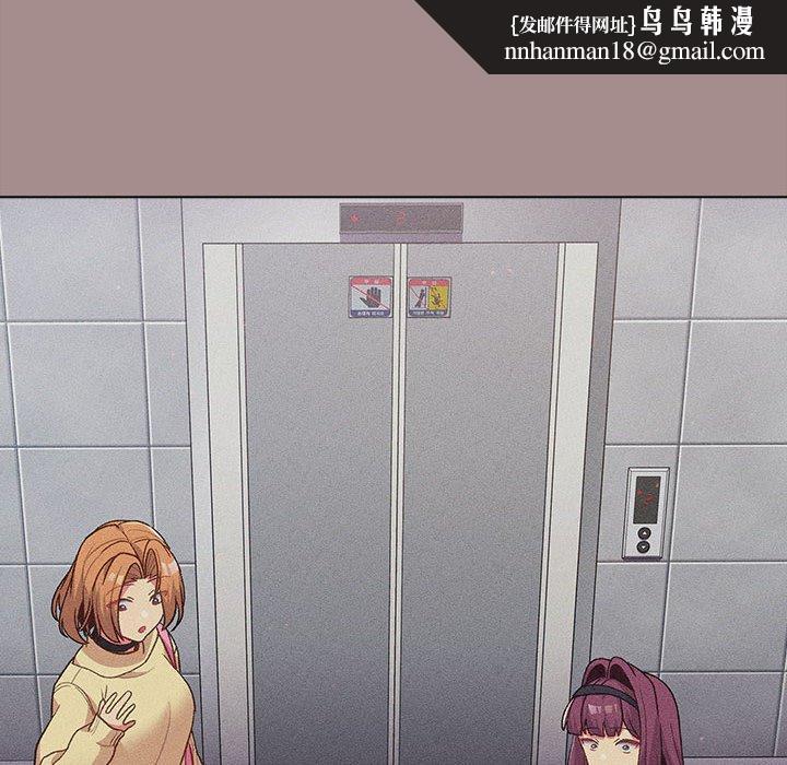 《分組換換愛》漫画 第31话
