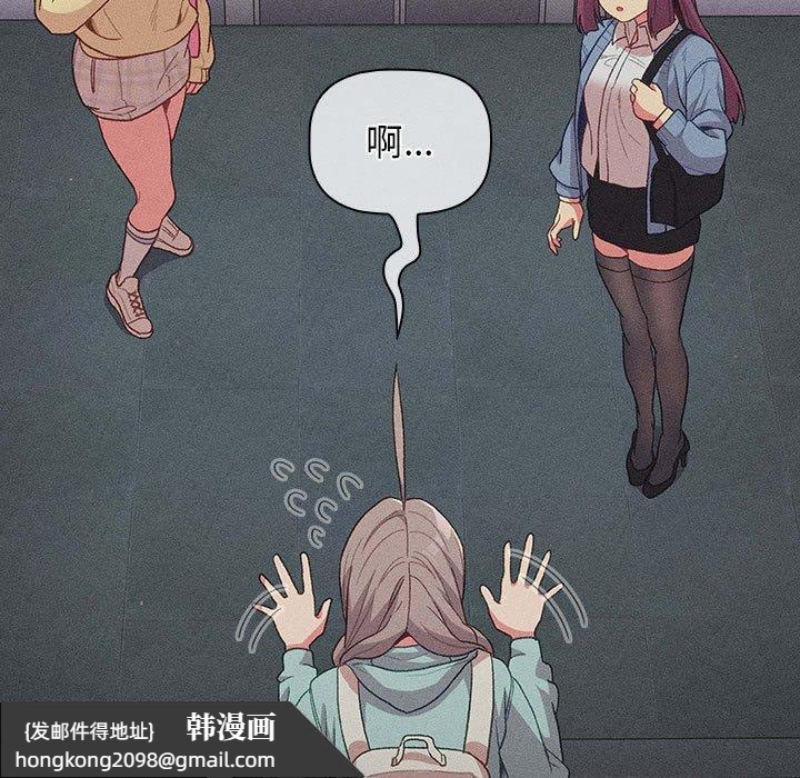 《分組換換愛》漫画 第31话