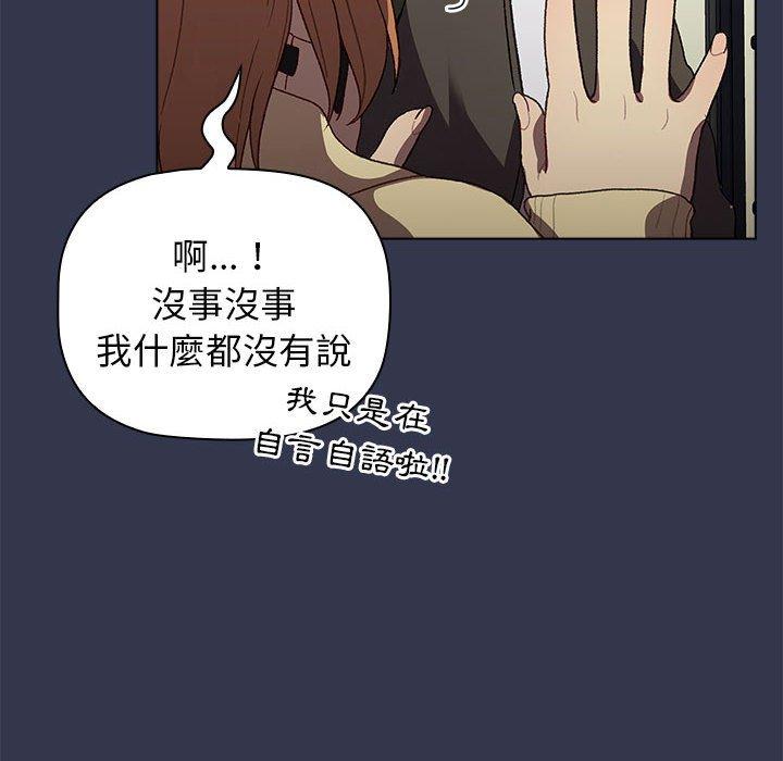 《分組換換愛》漫画 第31话
