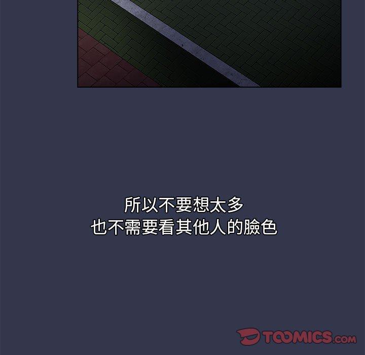 《分組換換愛》漫画 第31话