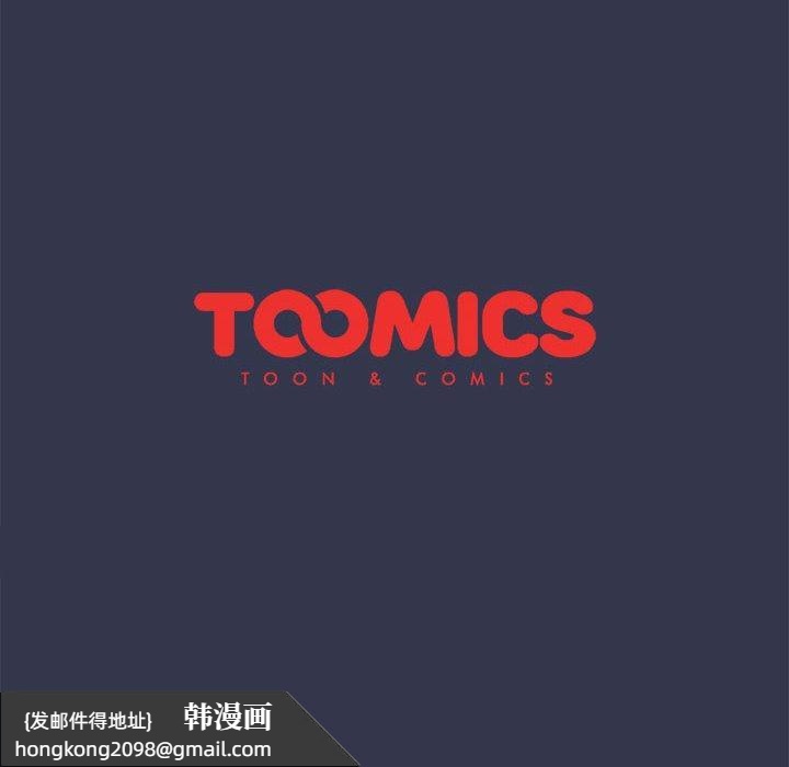 《分組換換愛》漫画 第31话