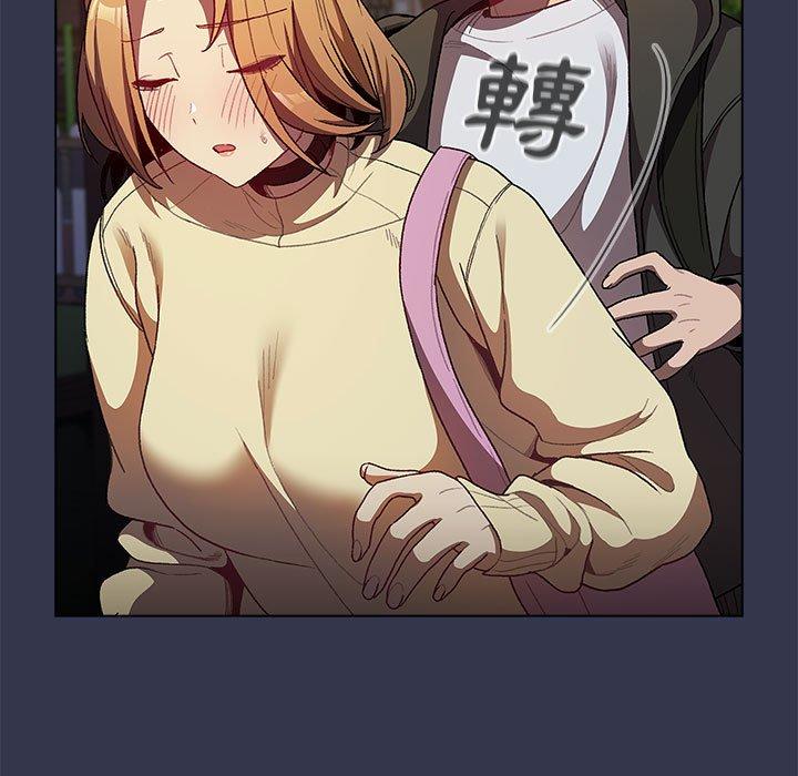 《分組換換愛》漫画 第32话