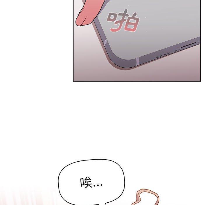 《分組換換愛》漫画 第32话
